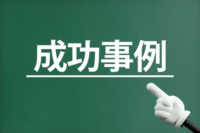 内定者研修を成功させた事例を解説