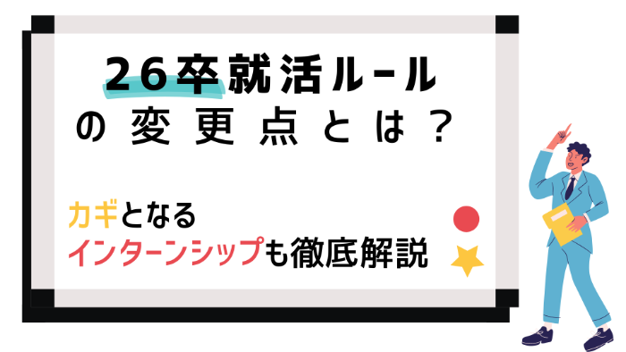 オリンパス 26卒