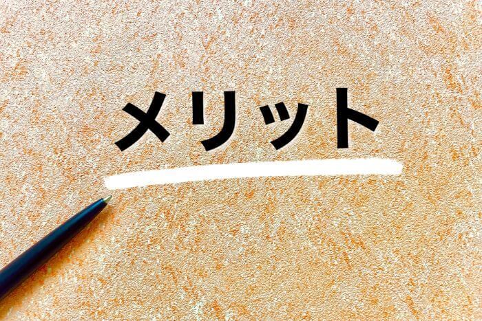 地方学生を採用するメリットを解説