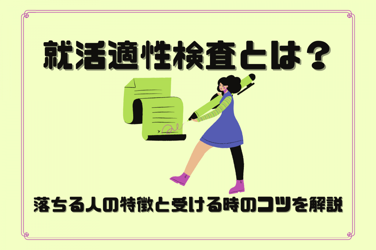 効果測定 落ちる人 特徴