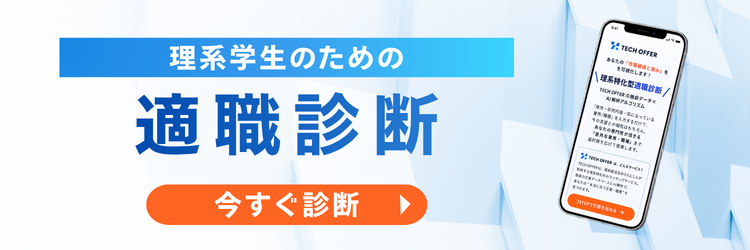 適職診断