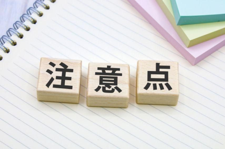 就活エージェントを利用する際に注意したい点